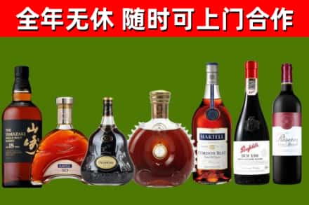 海晏烟酒回收洋酒系列.jpg