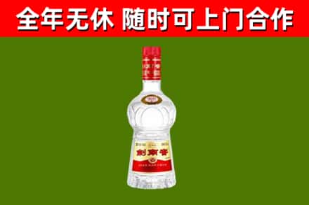 海晏烟酒回收剑南春水晶剑2.jpg