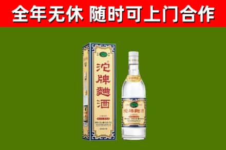 海晏烟酒回收80沱牌曲酒2.jpg