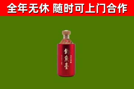 海晏烟酒回收钓鱼台.jpg