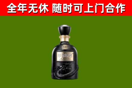海晏烟酒回收古20酒.jpg