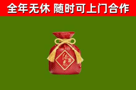 海晏烟酒回收酒鬼酒.jpg