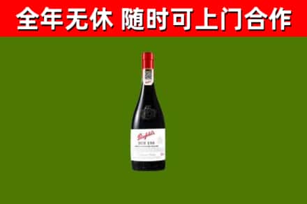海晏烟酒回收奔富红酒.jpg
