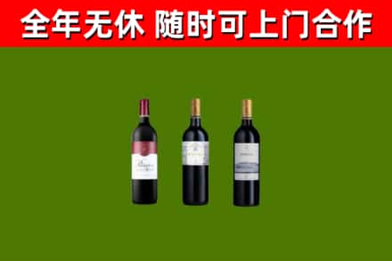 海晏烟酒回收拉菲红酒.jpg