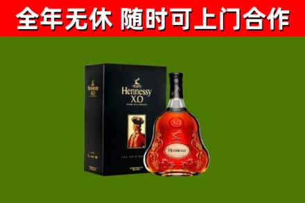 海晏烟酒回收轩尼诗XO.jpg